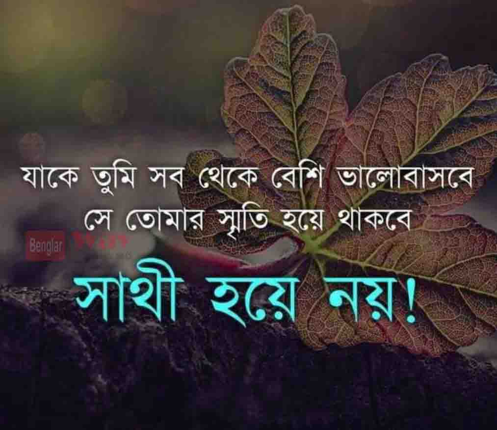 sad bangla shayari